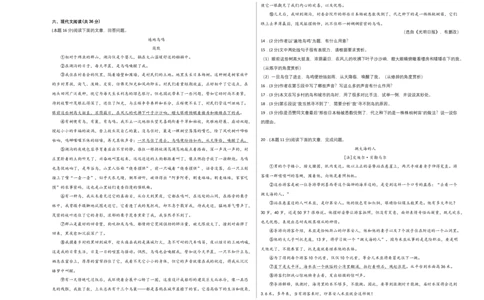 拔高卷：九年级语文上册期末卷（江西专用）（考试版）_初中全科电子版试卷练习试题_语文_9上初中部编版语文练习、试卷_部编语文九年级上期末试卷（055份）_分地区期末卷