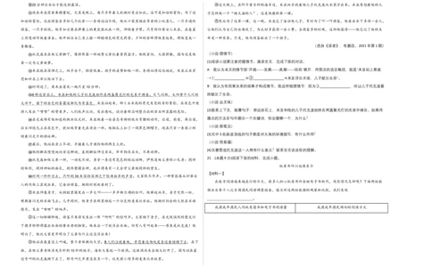 拔高卷：九年级语文上册期末卷（江西专用）（考试版）_初中全科电子版试卷练习试题_语文_9上初中部编版语文练习、试卷_部编语文九年级上期末试卷（055份）_分地区期末卷