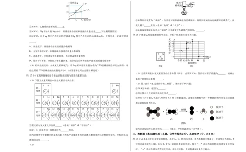 化学（南京卷）（考试版A3）_初中全科电子版试卷练习试题_化学_2024中考模拟题化学(1)_一模_化学（南京卷）-2024年中考第一次模拟考试