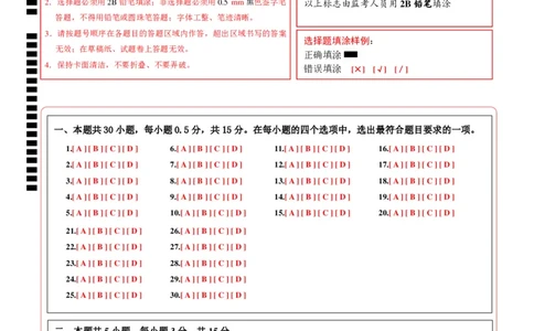 生物（泰州卷）（答题卡）_初中全科电子版试卷练习试题_生物_2024中考模拟题生物(1)_三模（37套）_生物（泰州卷）