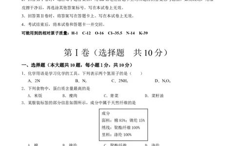 化学（辽宁卷）（考试版A4）_初中全科电子版试卷练习试题_化学_2024中考模拟题化学(1)_一模_化学（辽宁卷）-2024年中考第一次模拟考试