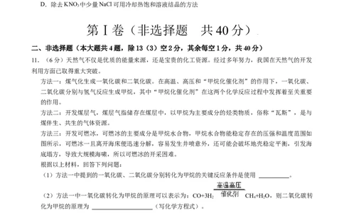 化学（辽宁卷）（考试版A4）_初中全科电子版试卷练习试题_化学_2024中考模拟题化学(1)_一模_化学（辽宁卷）-2024年中考第一次模拟考试