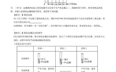 化学（辽宁卷）（考试版A4）_初中全科电子版试卷练习试题_化学_2024中考模拟题化学(1)_一模_化学（辽宁卷）-2024年中考第一次模拟考试