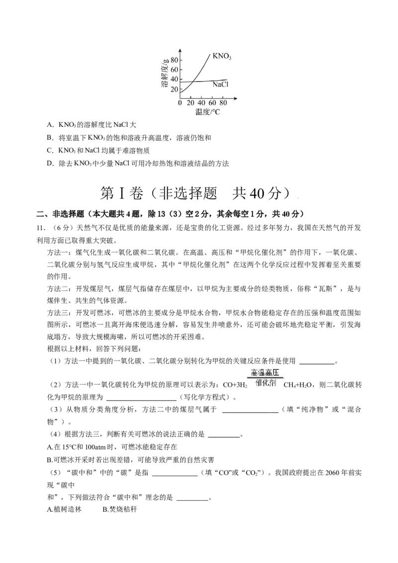 化学（辽宁卷）（考试版A4）_初中全科电子版试卷练习试题_化学_2024中考模拟题化学(1)_一模_化学（辽宁卷）-2024年中考第一次模拟考试