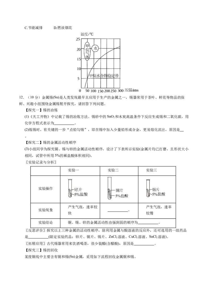 化学（辽宁卷）（考试版A4）_初中全科电子版试卷练习试题_化学_2024中考模拟题化学(1)_一模_化学（辽宁卷）-2024年中考第一次模拟考试