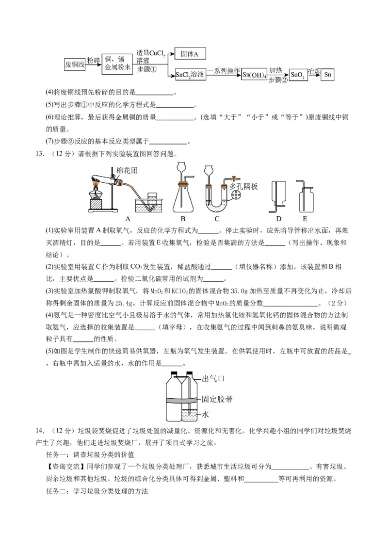 化学（辽宁卷）（考试版A4）_初中全科电子版试卷练习试题_化学_2024中考模拟题化学(1)_一模_化学（辽宁卷）-2024年中考第一次模拟考试