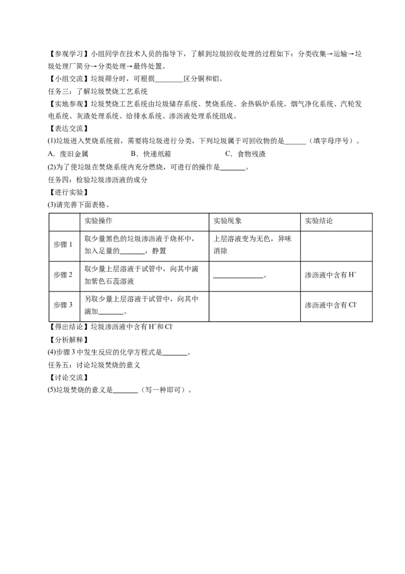 化学（辽宁卷）（考试版A4）_初中全科电子版试卷练习试题_化学_2024中考模拟题化学(1)_一模_化学（辽宁卷）-2024年中考第一次模拟考试