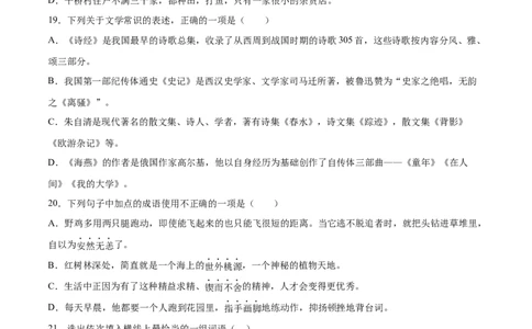 第01课春(提升训练)(原卷版)_初中全科电子版试卷练习试题_语文_7上初中部编版语文练习、试卷_部编语文七年级上课时练习（048份）