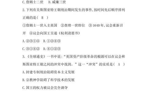 人教部编版九年级历史上册同步训练：第17课　君主立宪制的英国_初中全科电子版试卷练习试题_历史_历史人教版9上试卷_部编人教版历史9年级上同步练习118份_同步练习（第六套）