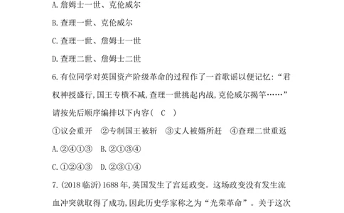 人教部编版九年级历史上册同步训练：第17课　君主立宪制的英国_初中全科电子版试卷练习试题_历史_历史人教版9上试卷_部编人教版历史9年级上同步练习118份_同步练习（第六套）