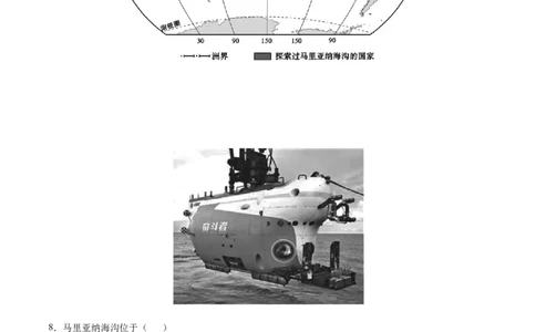 期末测试卷（A卷夯实基础）-七年级地理上册同步单元AB卷（人教版）（解析版）_初中全科电子版试卷练习试题_地理_人教地理7上试题试卷_人教地理7年级上期末试卷09份