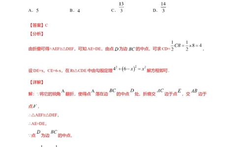 八年级数学下学期期中测试卷（人教版）02（解析版）_初中全科电子版试卷练习试题_数学_8下初中人教版数学练习、试卷_人教数学八年级下期中试卷（019份）