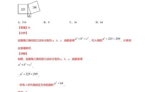 八年级数学下学期期中测试卷（人教版）02（解析版）_初中全科电子版试卷练习试题_数学_8下初中人教版数学练习、试卷_人教数学八年级下期中试卷（019份）