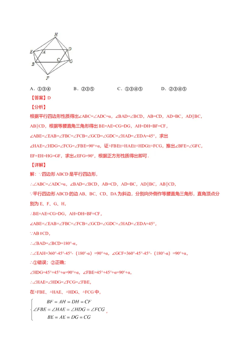 八年级数学下学期期中测试卷（人教版）02（解析版）_初中全科电子版试卷练习试题_数学_8下初中人教版数学练习、试卷_人教数学八年级下期中试卷（019份）