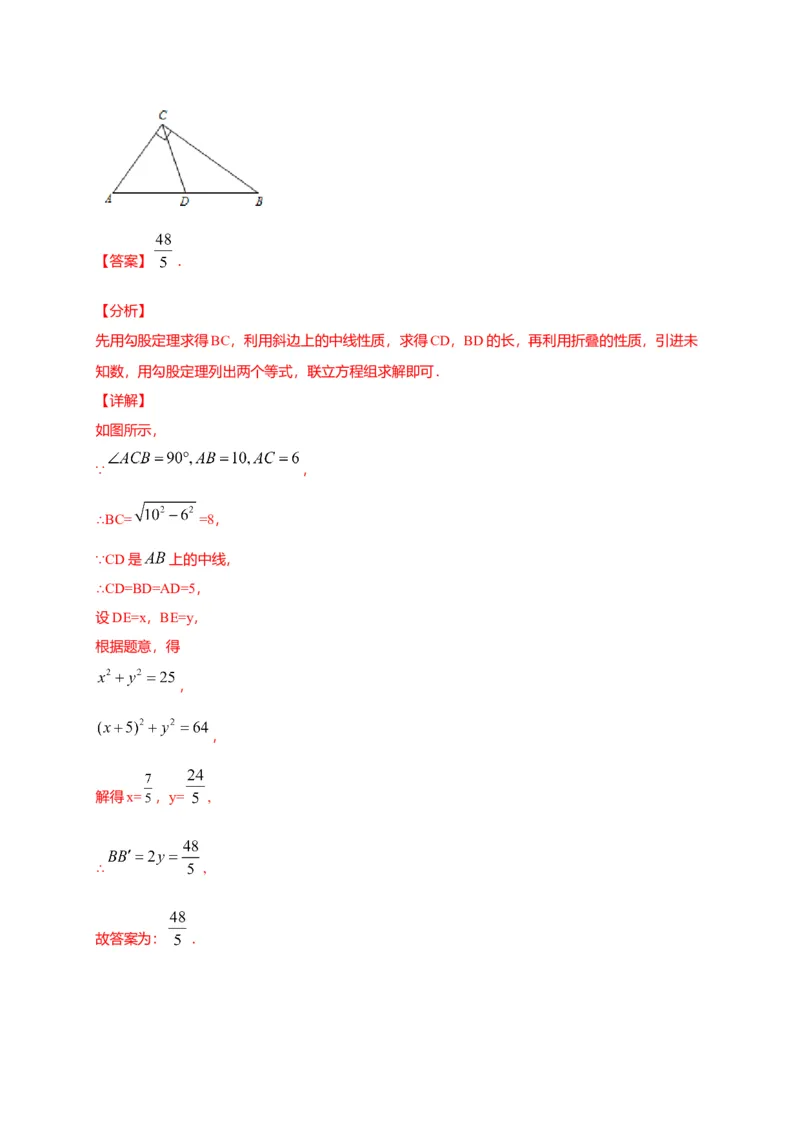 八年级数学下学期期中测试卷（人教版）02（解析版）_初中全科电子版试卷练习试题_数学_8下初中人教版数学练习、试卷_人教数学八年级下期中试卷（019份）