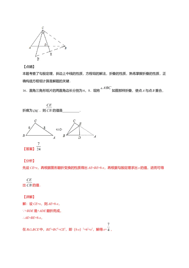 八年级数学下学期期中测试卷（人教版）02（解析版）_初中全科电子版试卷练习试题_数学_8下初中人教版数学练习、试卷_人教数学八年级下期中试卷（019份）