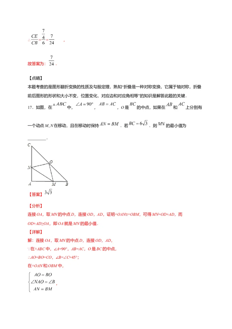 八年级数学下学期期中测试卷（人教版）02（解析版）_初中全科电子版试卷练习试题_数学_8下初中人教版数学练习、试卷_人教数学八年级下期中试卷（019份）