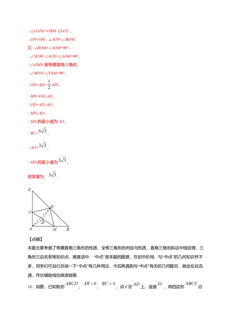 八年级数学下学期期中测试卷（人教版）02（解析版）_初中全科电子版试卷练习试题_数学_8下初中人教版数学练习、试卷_人教数学八年级下期中试卷（019份）