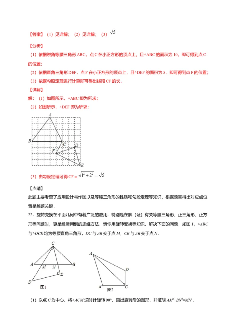 八年级数学下学期期中测试卷（人教版）02（解析版）_初中全科电子版试卷练习试题_数学_8下初中人教版数学练习、试卷_人教数学八年级下期中试卷（019份）