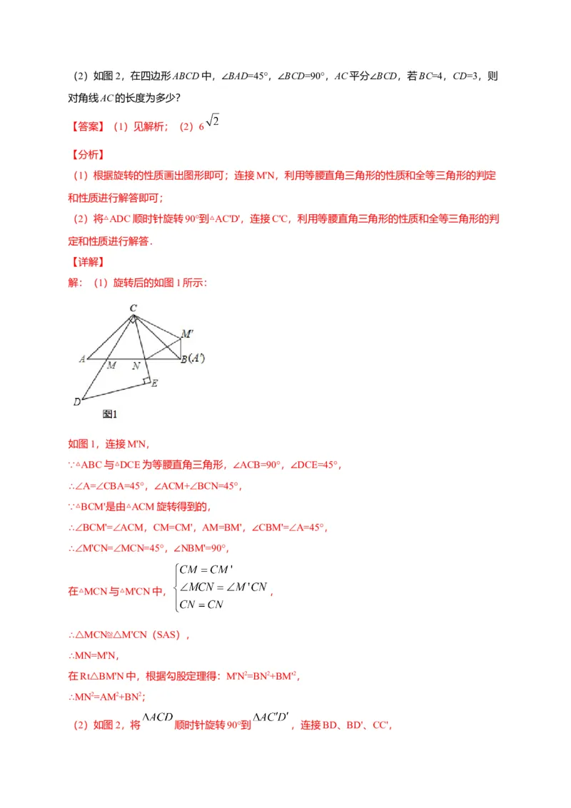 八年级数学下学期期中测试卷（人教版）02（解析版）_初中全科电子版试卷练习试题_数学_8下初中人教版数学练习、试卷_人教数学八年级下期中试卷（019份）