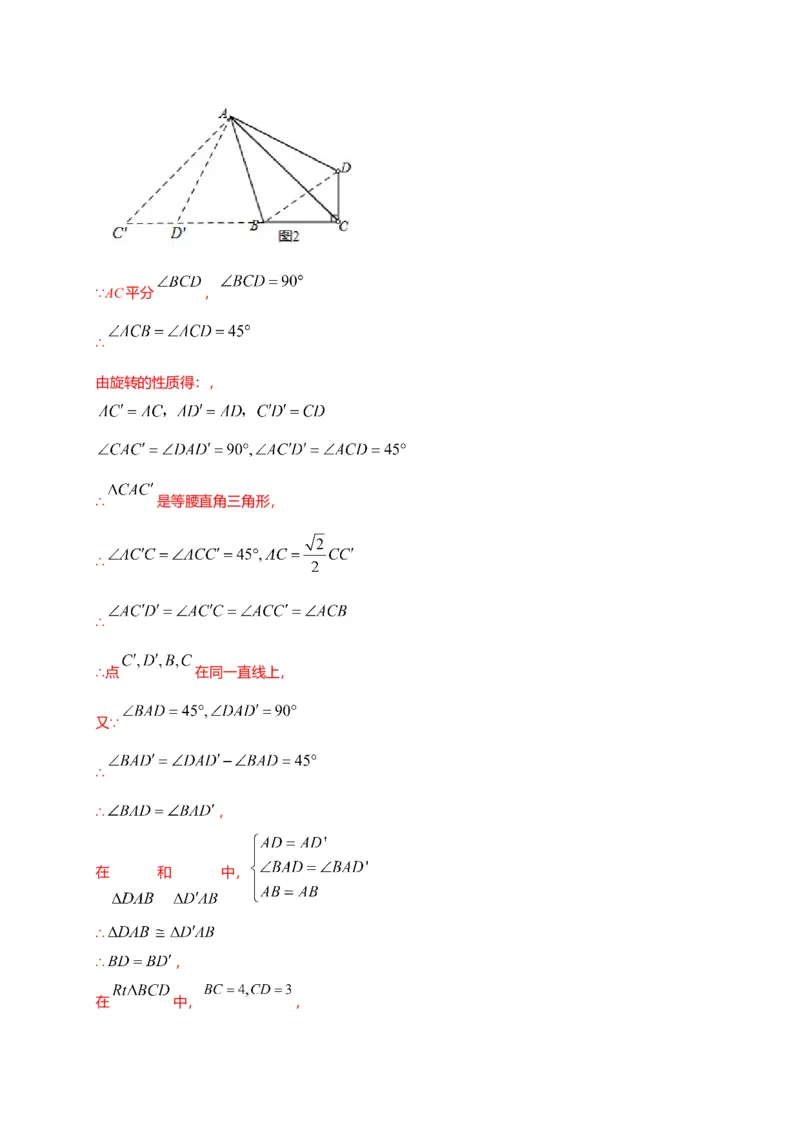 八年级数学下学期期中测试卷（人教版）02（解析版）_初中全科电子版试卷练习试题_数学_8下初中人教版数学练习、试卷_人教数学八年级下期中试卷（019份）
