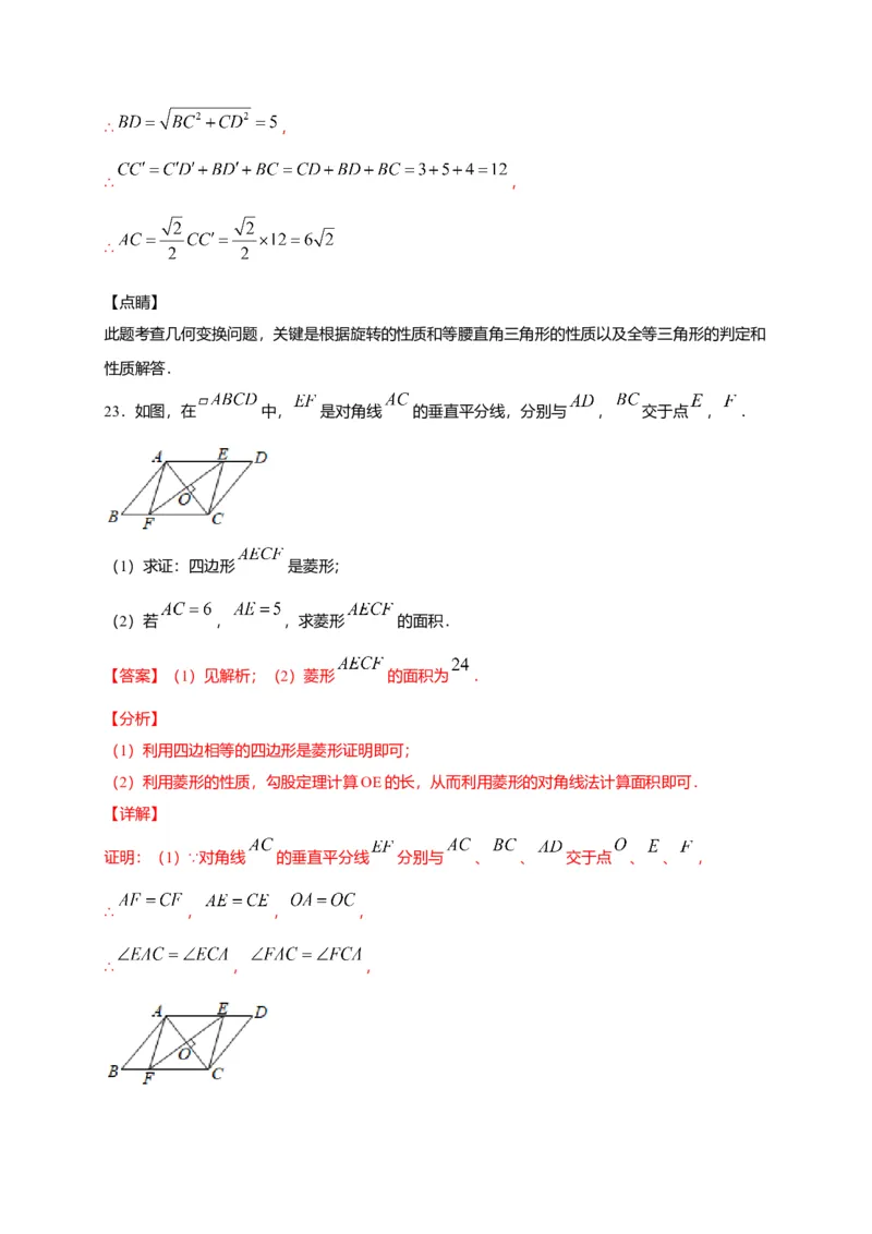 八年级数学下学期期中测试卷（人教版）02（解析版）_初中全科电子版试卷练习试题_数学_8下初中人教版数学练习、试卷_人教数学八年级下期中试卷（019份）