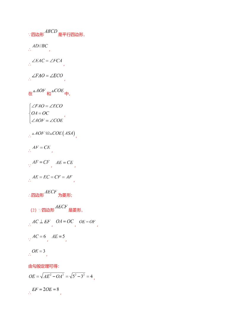 八年级数学下学期期中测试卷（人教版）02（解析版）_初中全科电子版试卷练习试题_数学_8下初中人教版数学练习、试卷_人教数学八年级下期中试卷（019份）
