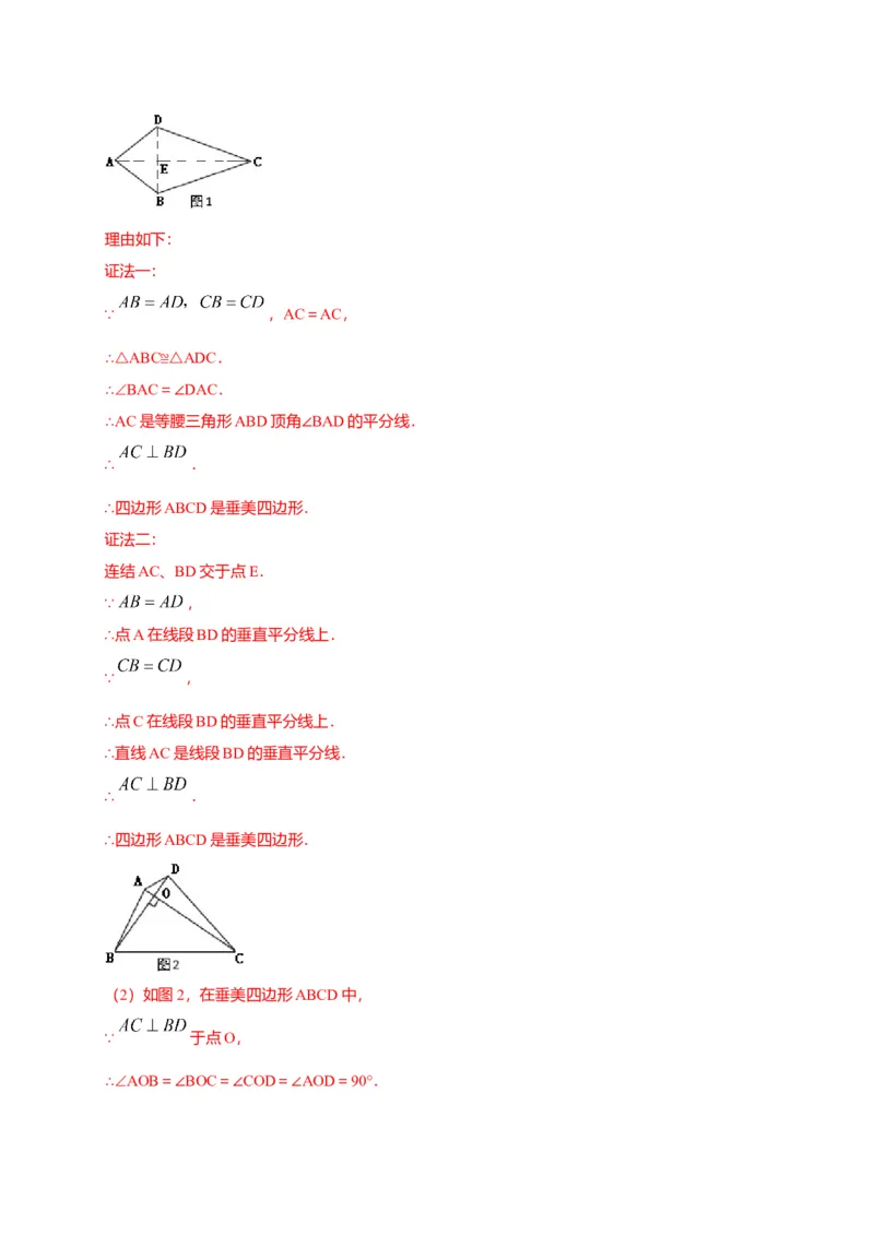 八年级数学下学期期中测试卷（人教版）02（解析版）_初中全科电子版试卷练习试题_数学_8下初中人教版数学练习、试卷_人教数学八年级下期中试卷（019份）