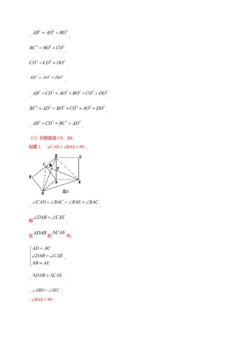 八年级数学下学期期中测试卷（人教版）02（解析版）_初中全科电子版试卷练习试题_数学_8下初中人教版数学练习、试卷_人教数学八年级下期中试卷（019份）