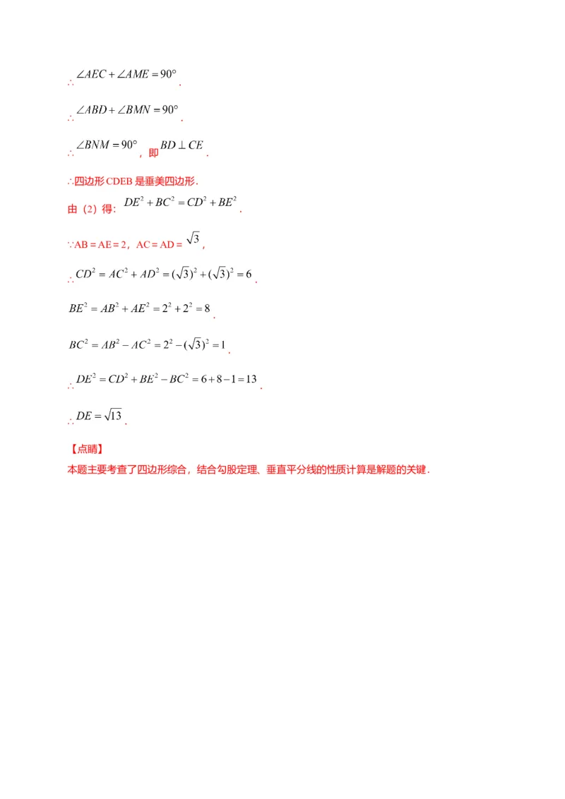 八年级数学下学期期中测试卷（人教版）02（解析版）_初中全科电子版试卷练习试题_数学_8下初中人教版数学练习、试卷_人教数学八年级下期中试卷（019份）