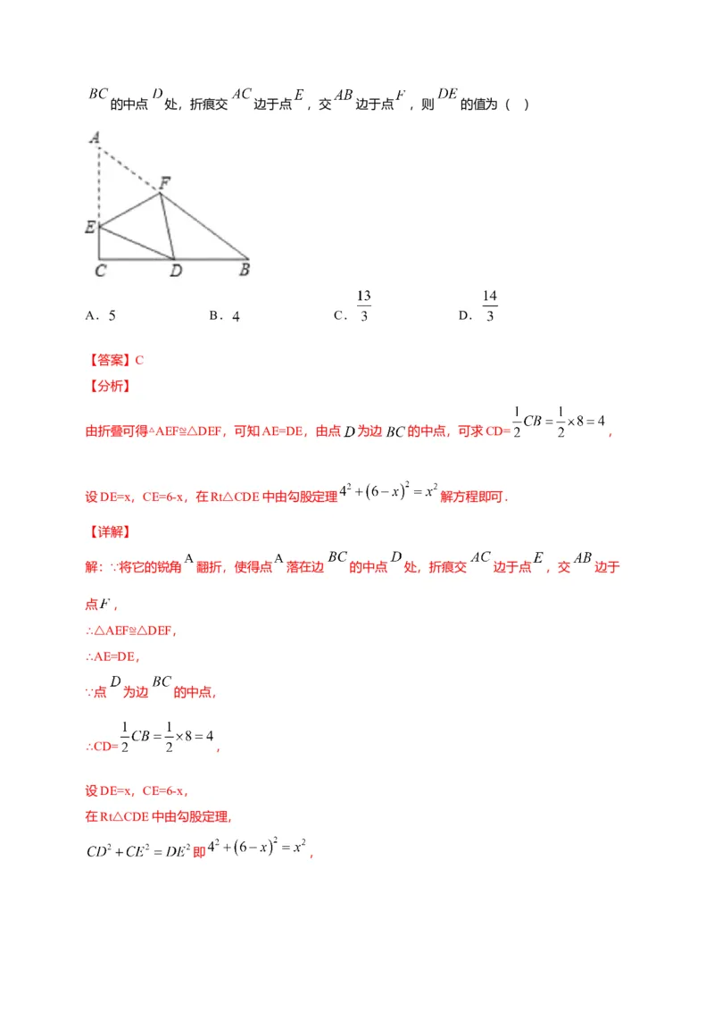 八年级数学下学期期中测试卷（人教版）02（解析版）_初中全科电子版试卷练习试题_数学_8下初中人教版数学练习、试卷_人教数学八年级下期中试卷（019份）