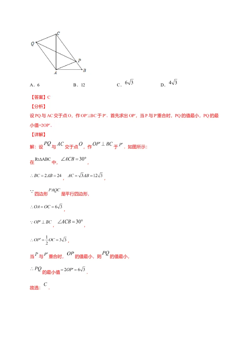 八年级数学下学期期中测试卷（人教版）02（解析版）_初中全科电子版试卷练习试题_数学_8下初中人教版数学练习、试卷_人教数学八年级下期中试卷（019份）