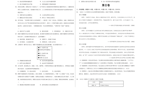 历史（广东省卷）（考试版A3）_初中全科电子版试卷练习试题_历史_2024中考模拟题历史(1)_三模（34套）_历史（广东省卷）