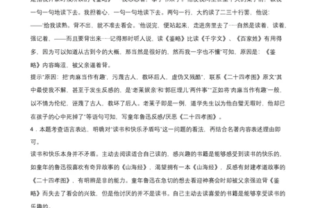 提升卷-七年级语文上册期末卷（福建专用）（全解全析）_初中全科电子版试卷练习试题_语文_7上初中部编版语文练习、试卷_部编语文七年级上期末试卷（046份）_分地区期末卷