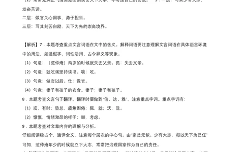 提升卷-七年级语文上册期末卷（福建专用）（全解全析）_初中全科电子版试卷练习试题_语文_7上初中部编版语文练习、试卷_部编语文七年级上期末试卷（046份）_分地区期末卷
