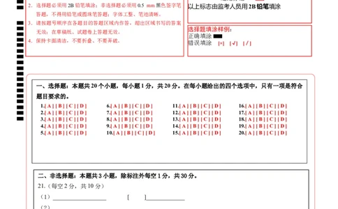 生物（重庆卷）（答题卡）_初中全科电子版试卷练习试题_生物_2024中考模拟题生物(1)_一模_生物（重庆卷）-2024年中考第一次模拟考试