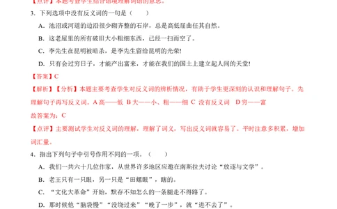 第11课老王（解析版）-七年级语文下册课后培优练（部编版）_初中全科电子版试卷练习试题_语文_7下初中部编版语文练习、试卷_部编语文七年级下课时练习（049份）_第1套