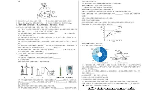 化学（苏州卷）（考试版A3）_初中全科电子版试卷练习试题_化学_2024中考模拟题化学(1)_三模（36套）_化学（苏州卷）