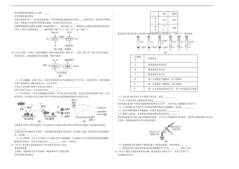化学（苏州卷）（考试版A3）_初中全科电子版试卷练习试题_化学_2024中考模拟题化学(1)_三模（36套）_化学（苏州卷）