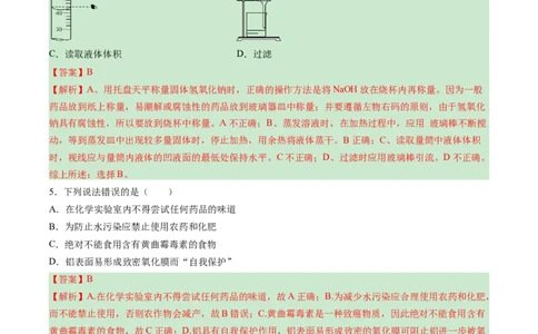 化学（泰州卷）（全解全析）_初中全科电子版试卷练习试题_化学_2024中考模拟题化学(1)_一模_化学（泰州卷）-2024年中考第一次模拟考试