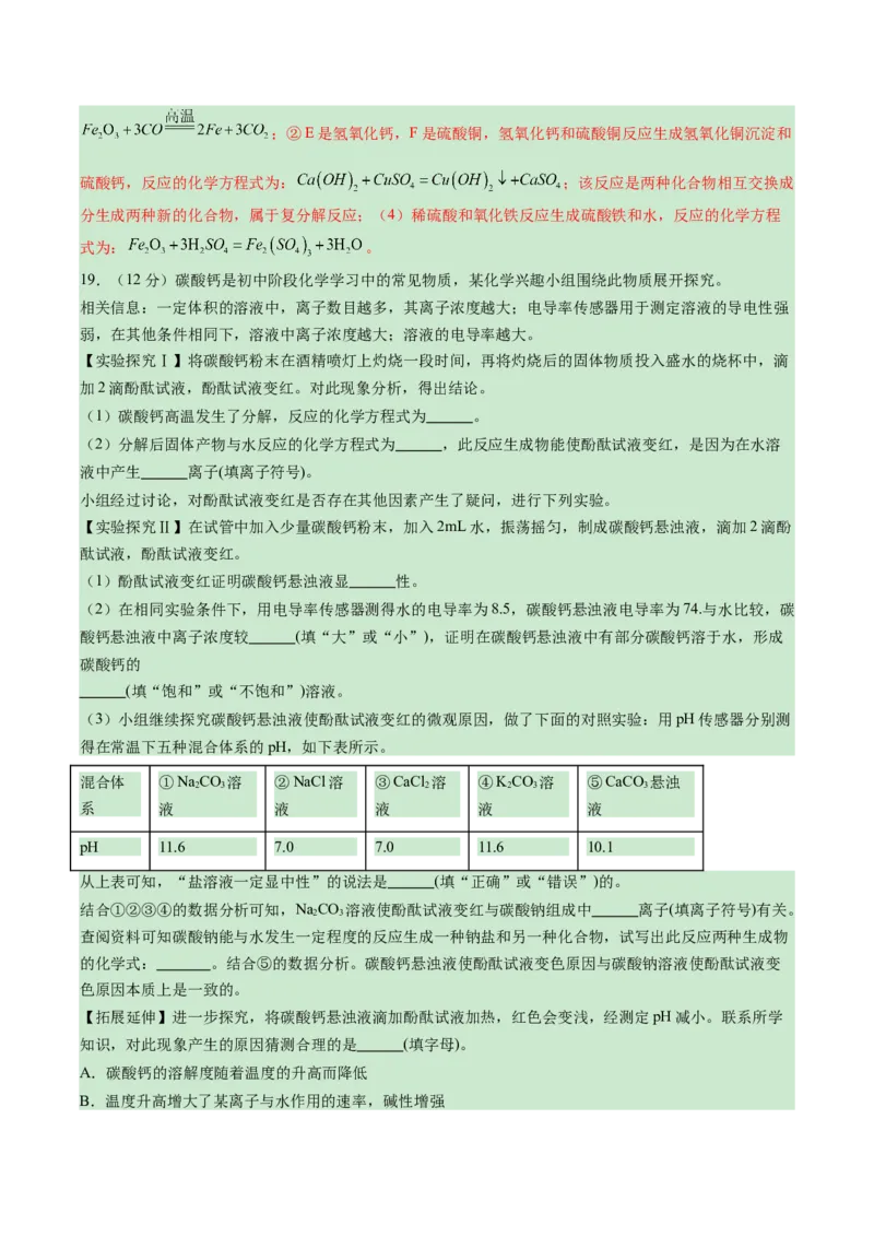 化学（泰州卷）（全解全析）_初中全科电子版试卷练习试题_化学_2024中考模拟题化学(1)_一模_化学（泰州卷）-2024年中考第一次模拟考试