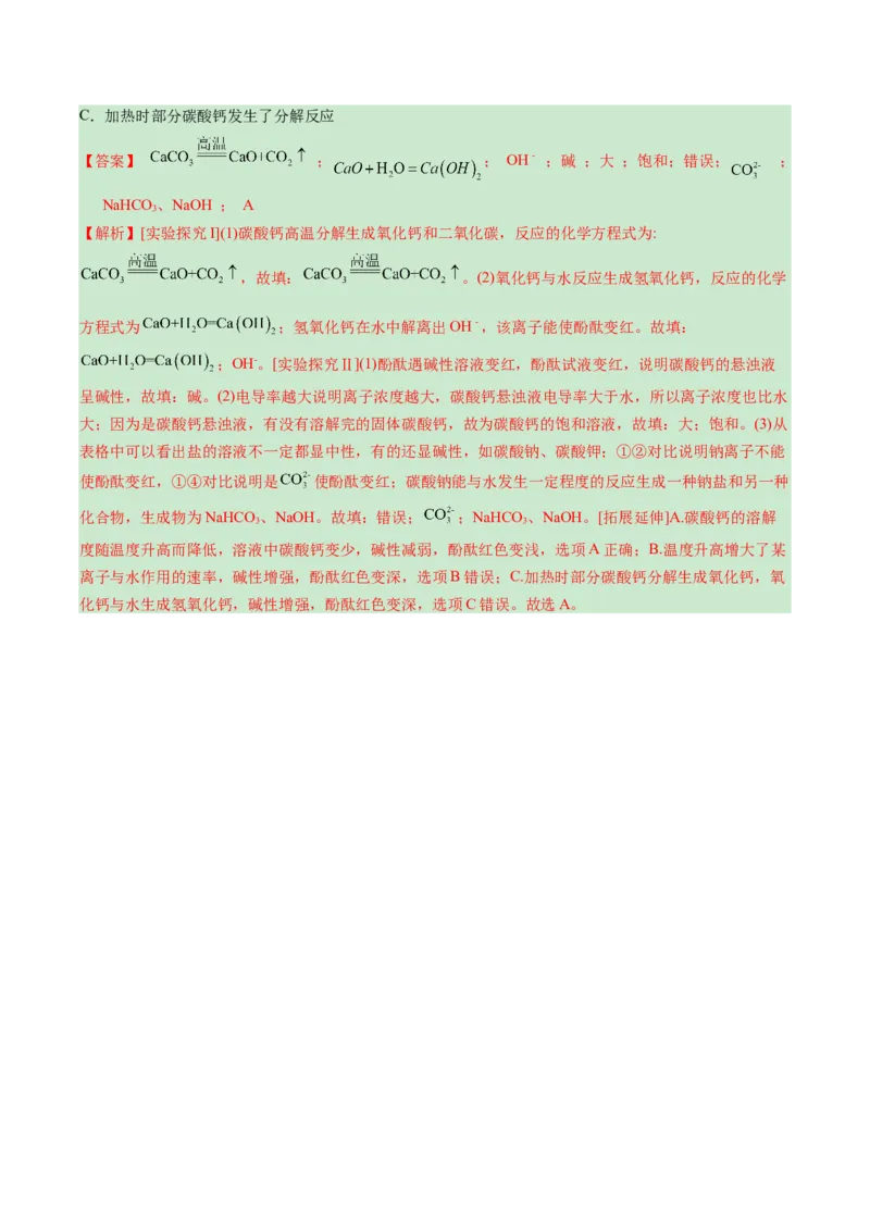 化学（泰州卷）（全解全析）_初中全科电子版试卷练习试题_化学_2024中考模拟题化学(1)_一模_化学（泰州卷）-2024年中考第一次模拟考试