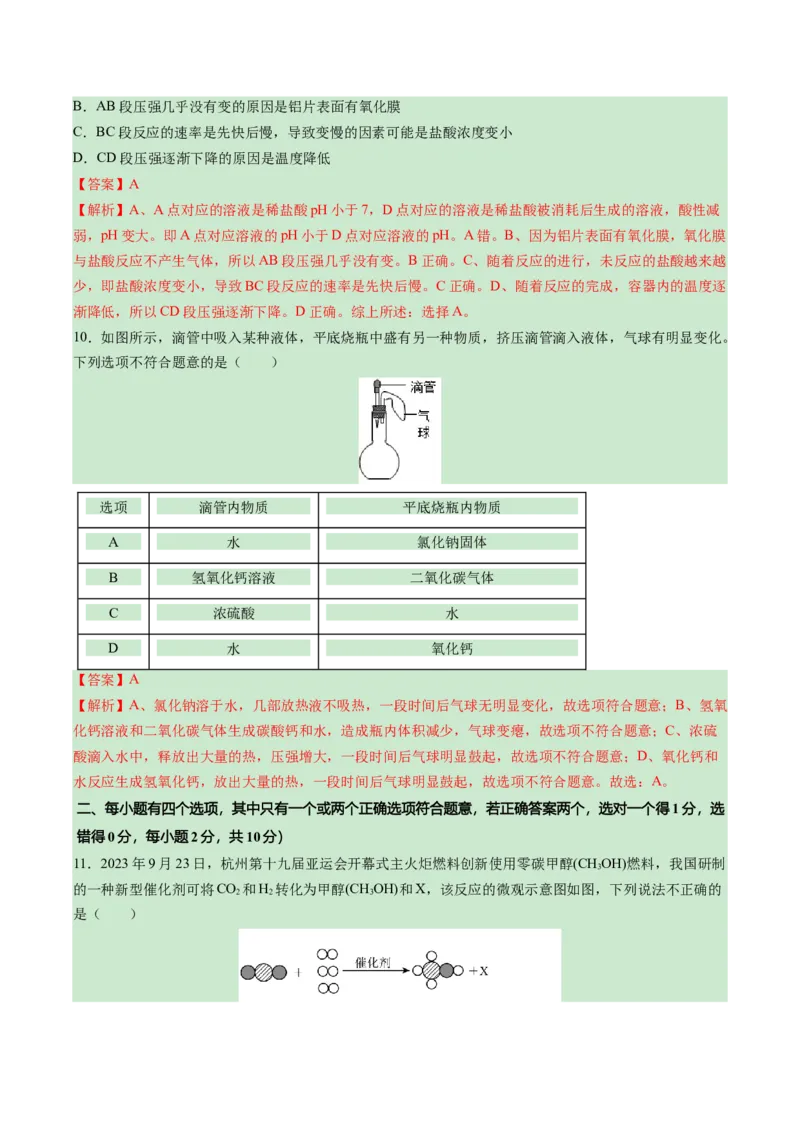 化学（泰州卷）（全解全析）_初中全科电子版试卷练习试题_化学_2024中考模拟题化学(1)_一模_化学（泰州卷）-2024年中考第一次模拟考试