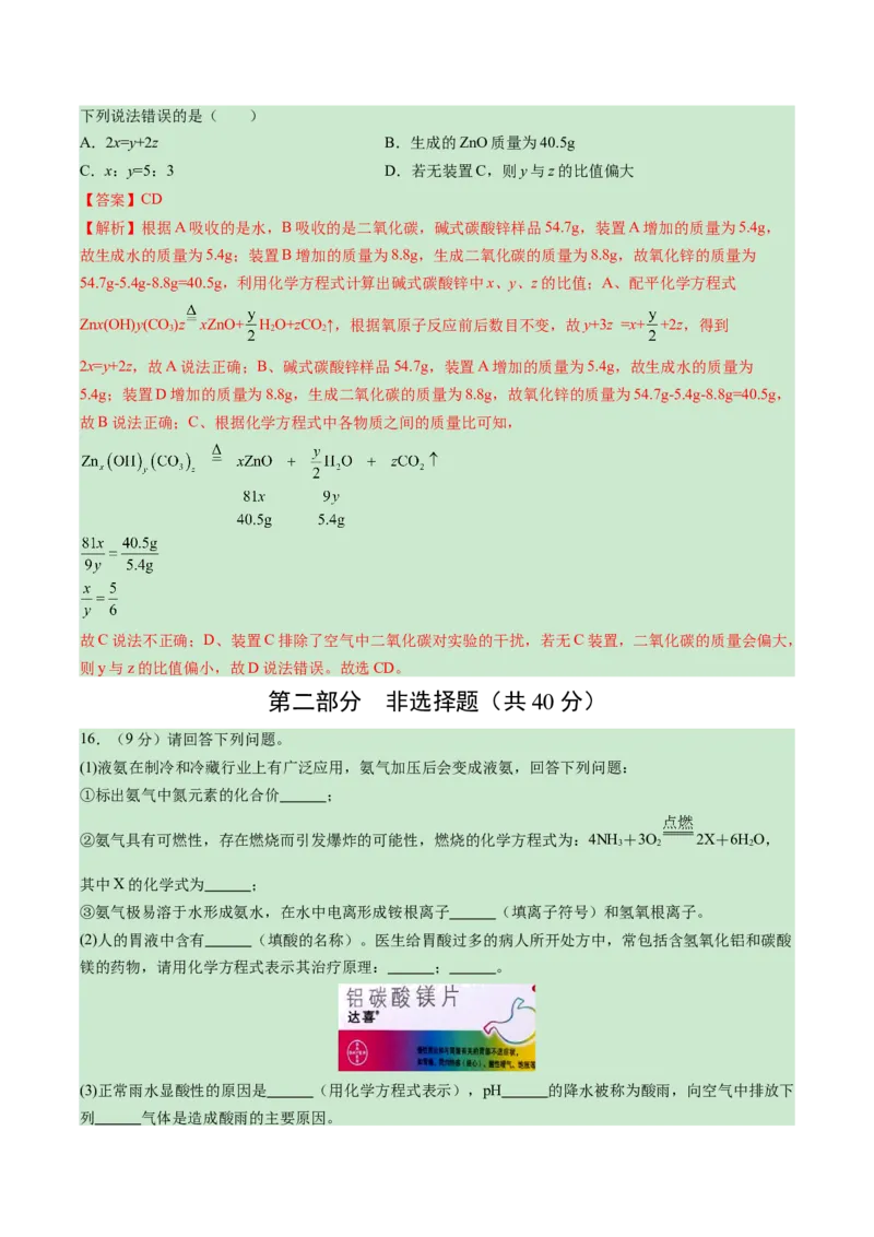 化学（泰州卷）（全解全析）_初中全科电子版试卷练习试题_化学_2024中考模拟题化学(1)_一模_化学（泰州卷）-2024年中考第一次模拟考试