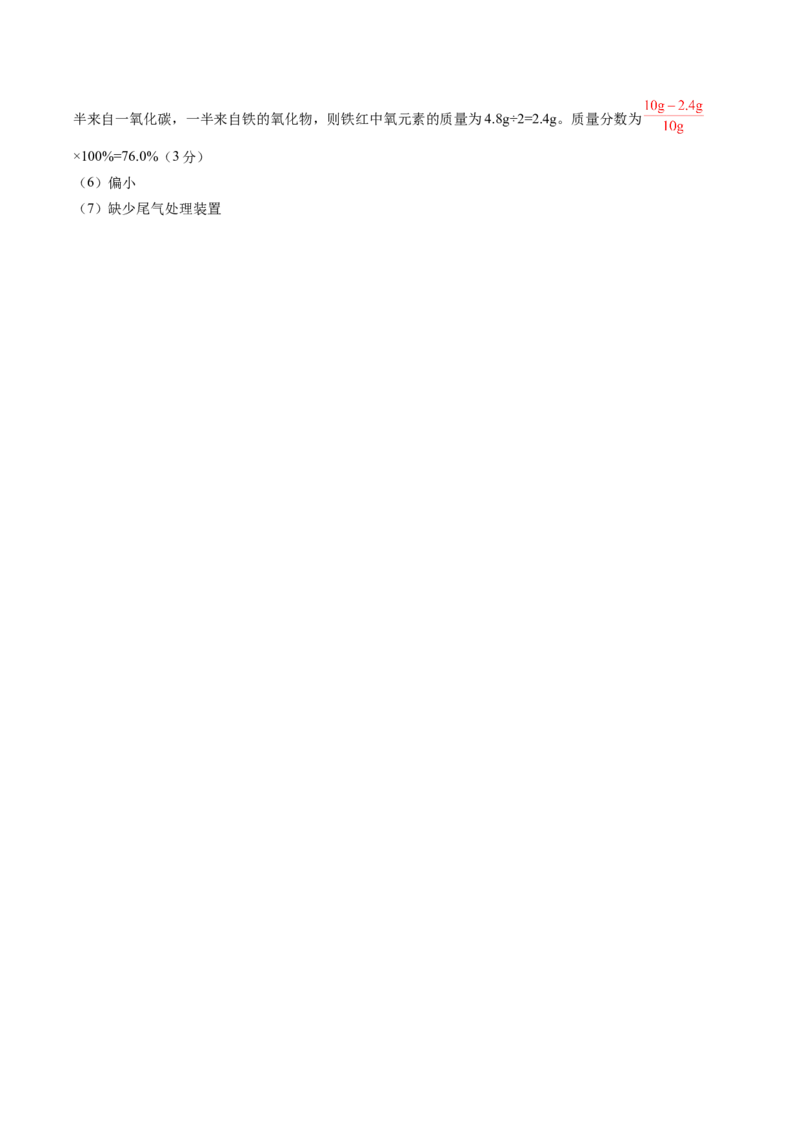 化学（盐城卷）（参考答案及评分标准）_初中全科电子版试卷练习试题_化学_2024中考模拟题化学(1)_二模_化学（盐城卷）-：2024年中考第二次模拟考试