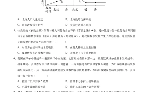 历史（新疆卷）（考试版A4）_初中全科电子版试卷练习试题_历史_2024中考模拟题历史(1)_三模（34套）_历史（新疆卷）