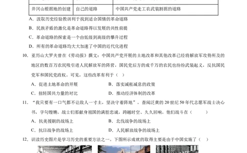 历史（新疆卷）（考试版A4）_初中全科电子版试卷练习试题_历史_2024中考模拟题历史(1)_三模（34套）_历史（新疆卷）
