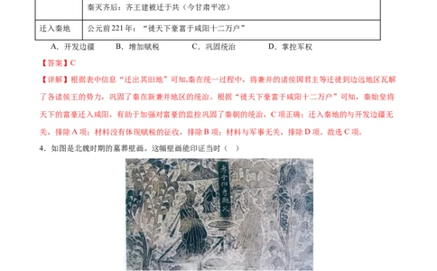 历史（广东深圳卷）（全解全析）_初中全科电子版试卷练习试题_历史_2024中考模拟题历史(1)_二模_历史（广东深圳卷）-+：2024年中考第二次模拟考试