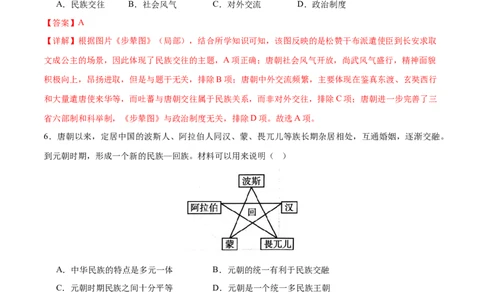历史（广东深圳卷）（全解全析）_初中全科电子版试卷练习试题_历史_2024中考模拟题历史(1)_二模_历史（广东深圳卷）-+：2024年中考第二次模拟考试