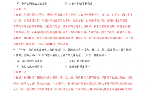 历史（广东深圳卷）（全解全析）_初中全科电子版试卷练习试题_历史_2024中考模拟题历史(1)_二模_历史（广东深圳卷）-+：2024年中考第二次模拟考试